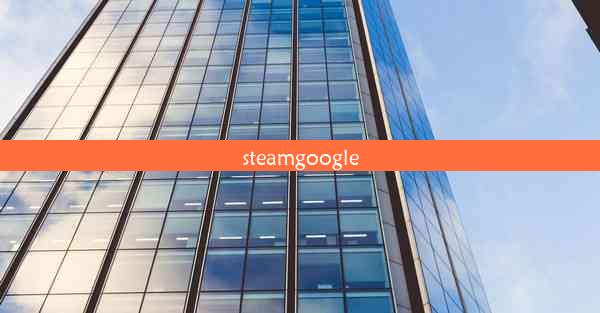 steamgoogle